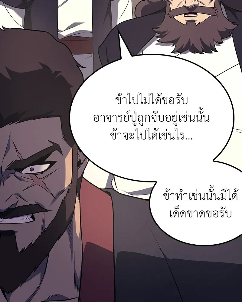 I Reincarnated As The Crazed Heir เกิดอีกทีเป็นว่าที่ประมุขลัทธิมาร ตอนที่ 130 หน้า 178