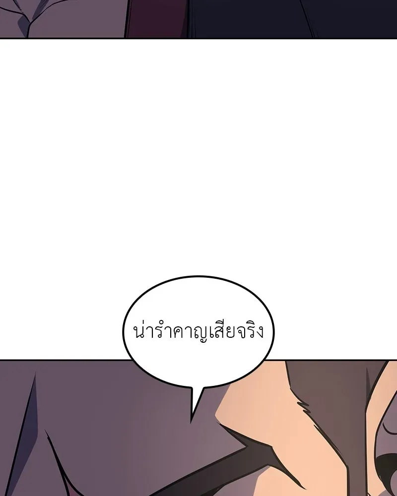 I Reincarnated As The Crazed Heir เกิดอีกทีเป็นว่าที่ประมุขลัทธิมาร ตอนที่ 130 หน้า 179