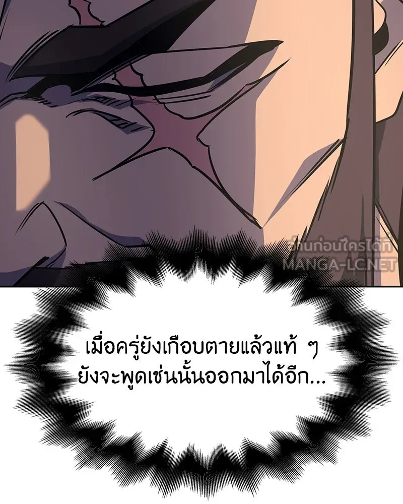 I Reincarnated As The Crazed Heir เกิดอีกทีเป็นว่าที่ประมุขลัทธิมาร ตอนที่ 130 หน้า 180