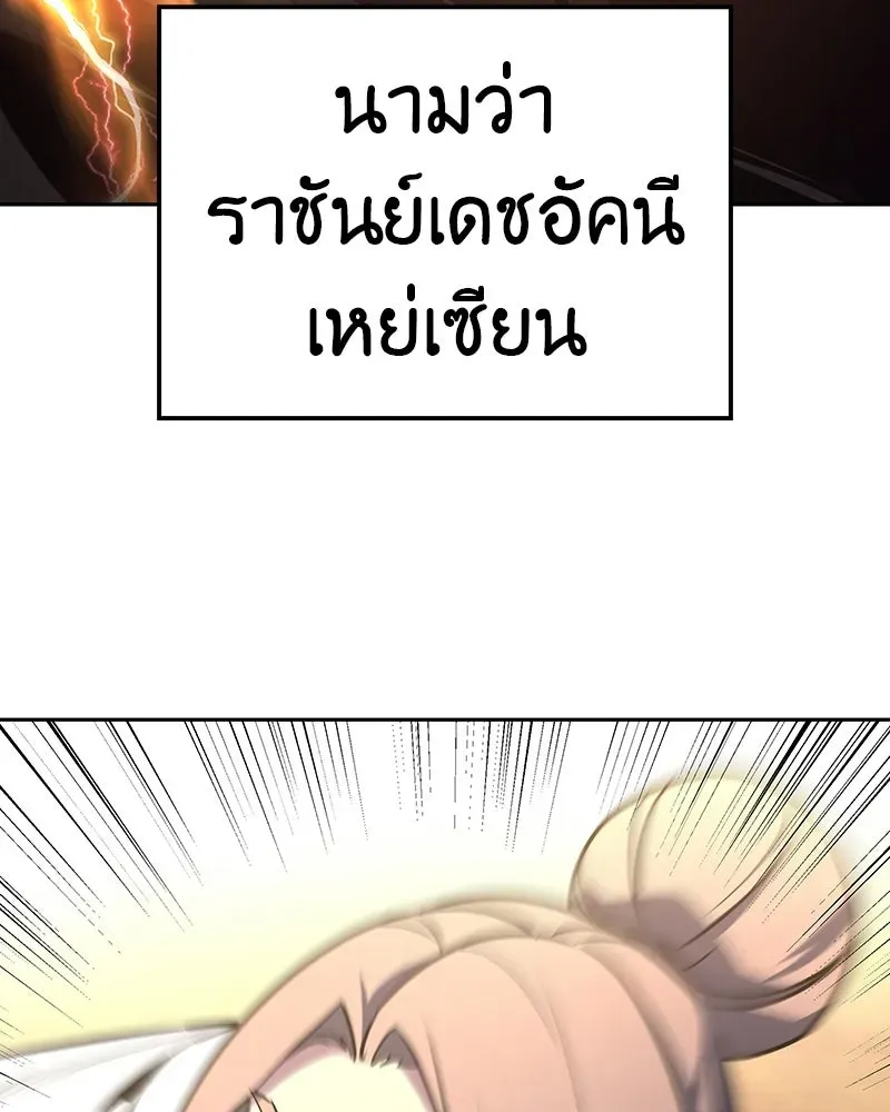 I Reincarnated As The Crazed Heir เกิดอีกทีเป็นว่าที่ประมุขลัทธิมาร ตอนที่ 130 หน้า 206