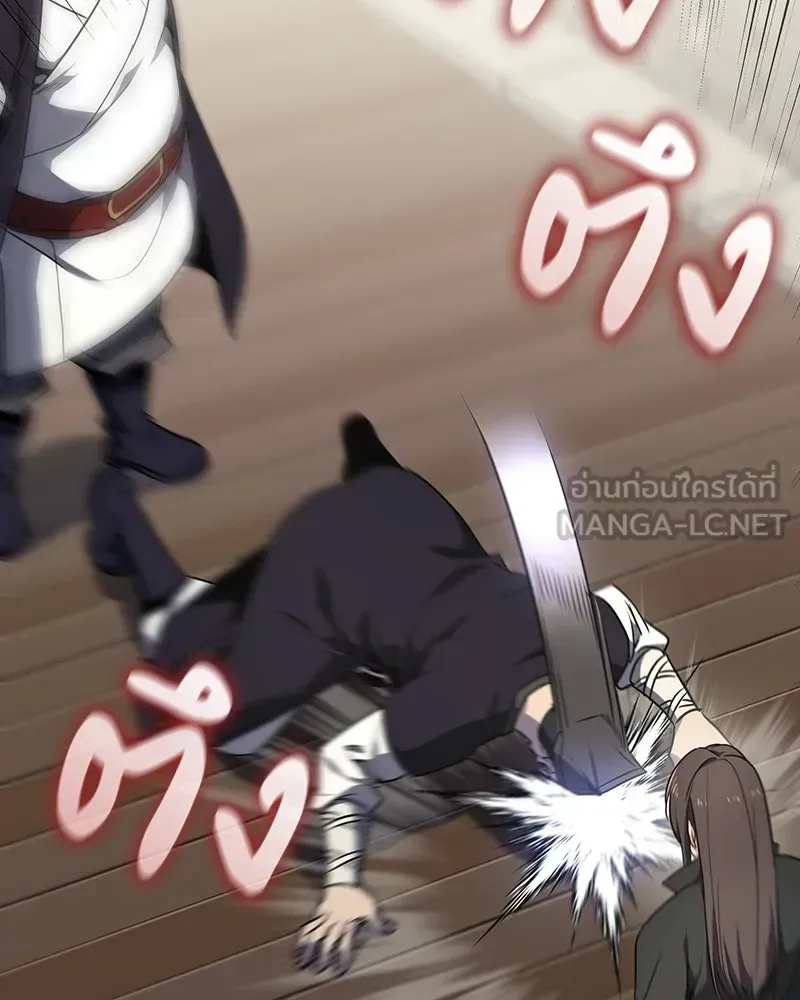 I Reincarnated As The Crazed Heir เกิดอีกทีเป็นว่าที่ประมุขลัทธิมาร ตอนที่ 130 หน้า 21
