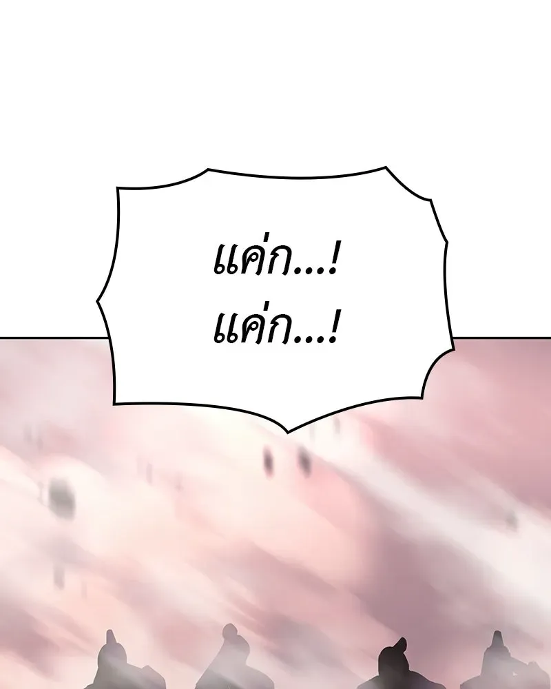 I Reincarnated As The Crazed Heir เกิดอีกทีเป็นว่าที่ประมุขลัทธิมาร ตอนที่ 130 หน้า 217