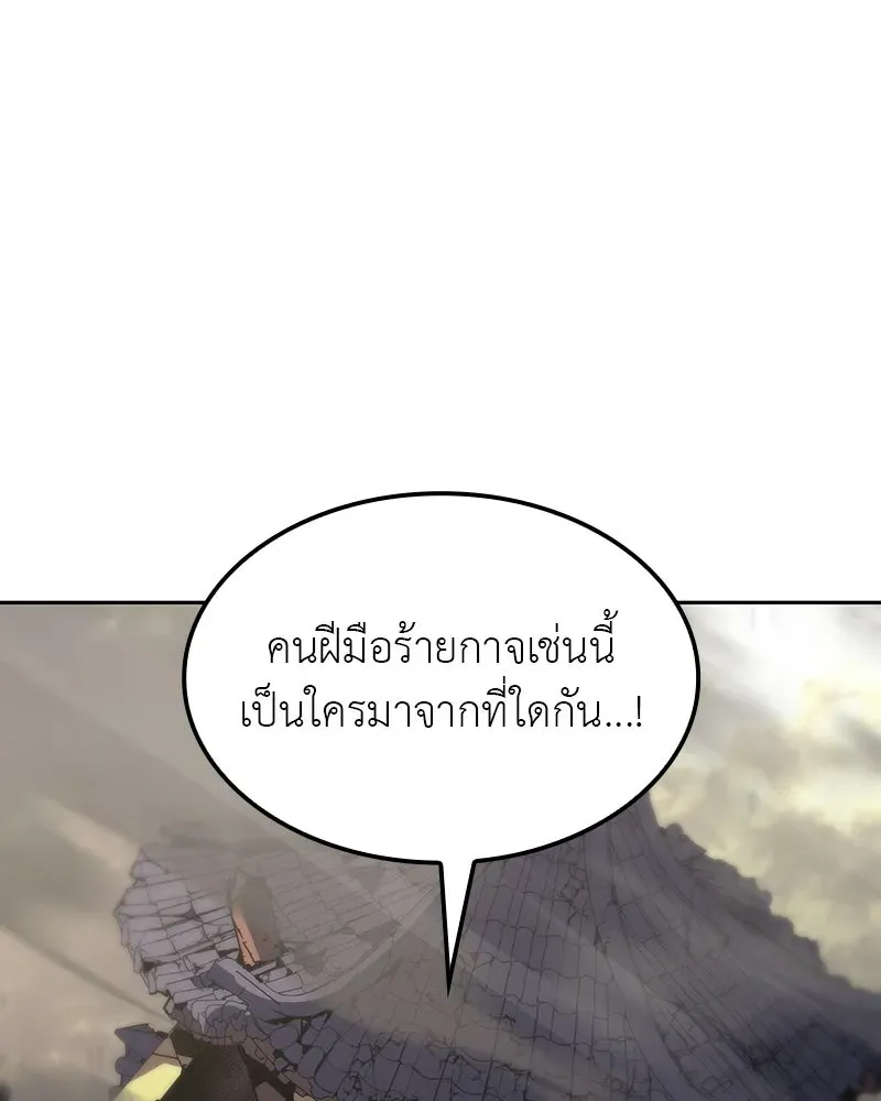 I Reincarnated As The Crazed Heir เกิดอีกทีเป็นว่าที่ประมุขลัทธิมาร ตอนที่ 130 หน้า 221