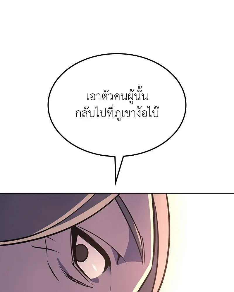 I Reincarnated As The Crazed Heir เกิดอีกทีเป็นว่าที่ประมุขลัทธิมาร ตอนที่ 130 หน้า 224
