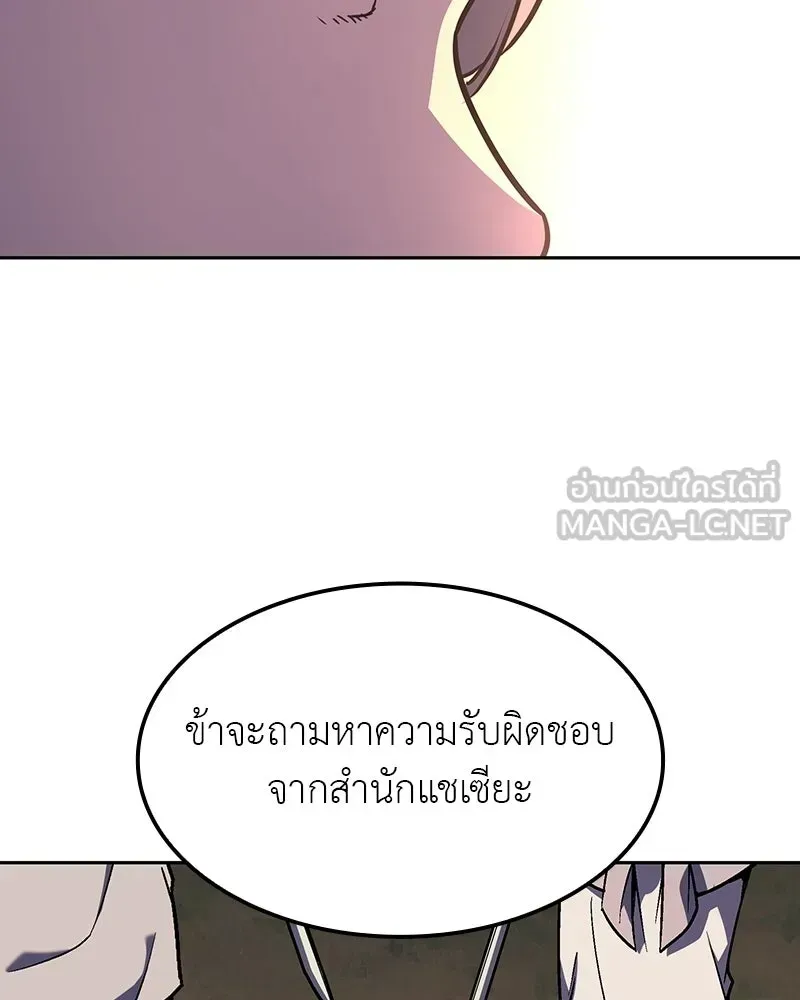 I Reincarnated As The Crazed Heir เกิดอีกทีเป็นว่าที่ประมุขลัทธิมาร ตอนที่ 130 หน้า 225
