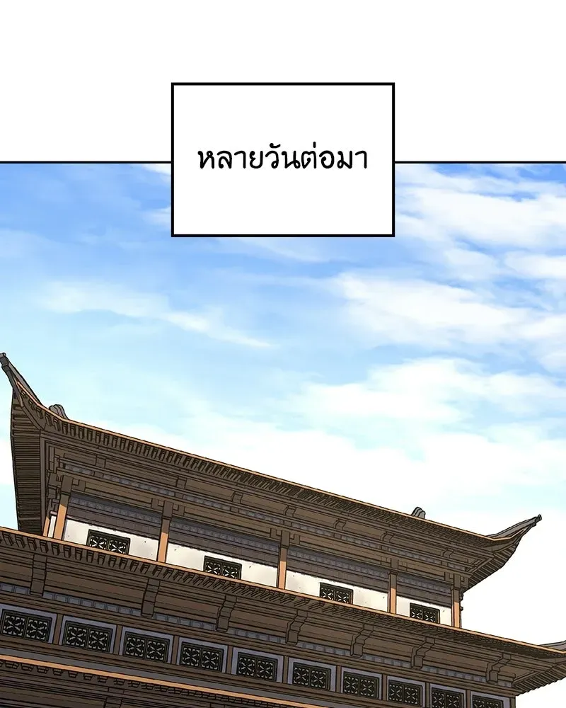 I Reincarnated As The Crazed Heir เกิดอีกทีเป็นว่าที่ประมุขลัทธิมาร ตอนที่ 130 หน้า 229