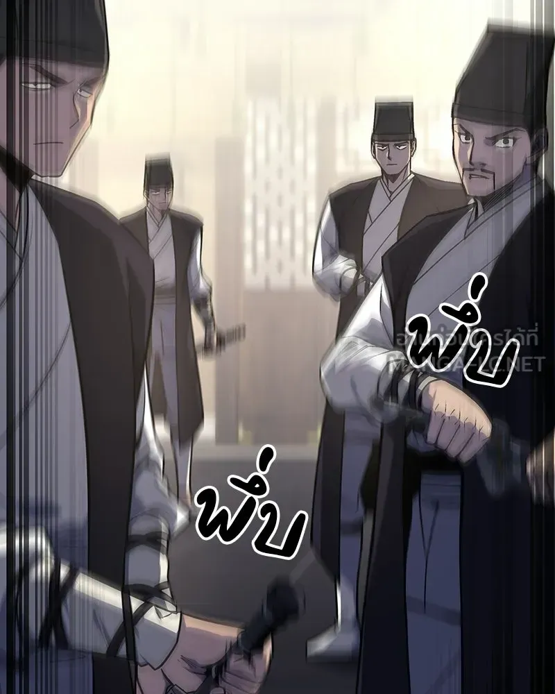 I Reincarnated As The Crazed Heir เกิดอีกทีเป็นว่าที่ประมุขลัทธิมาร ตอนที่ 130 หน้า 240