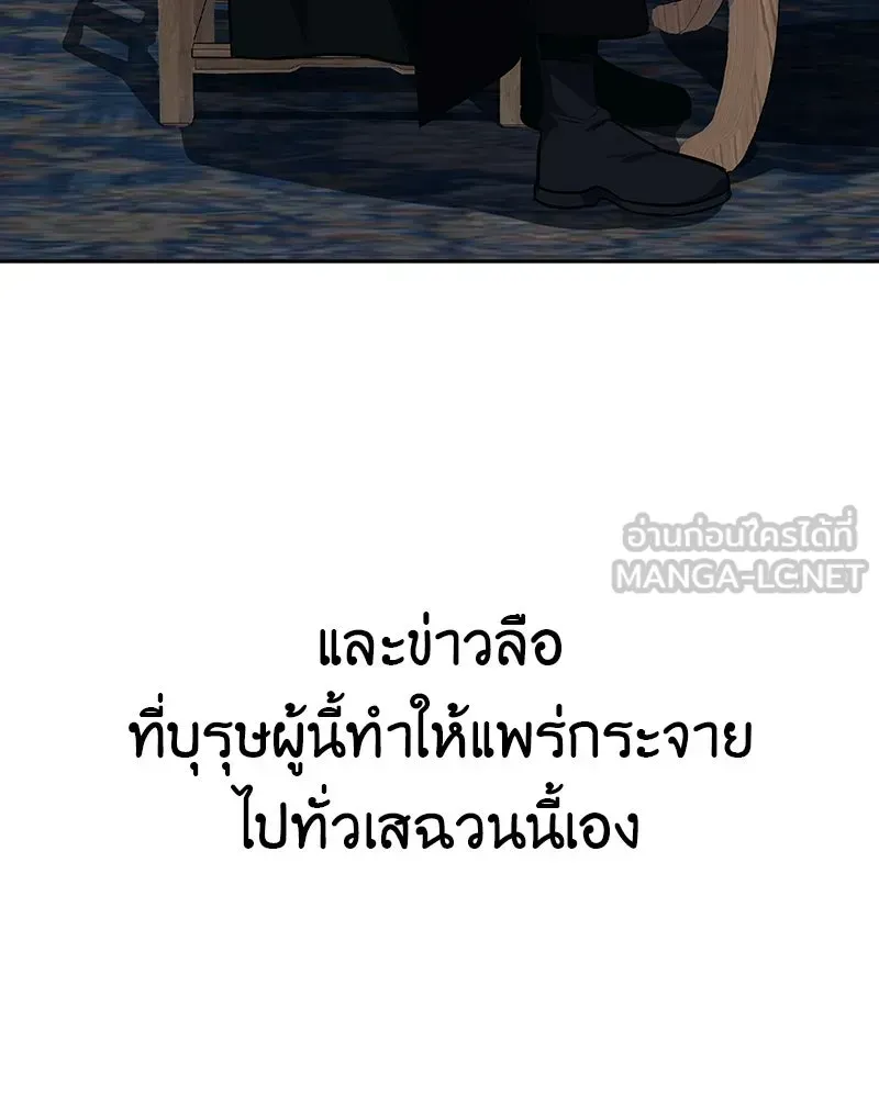 I Reincarnated As The Crazed Heir เกิดอีกทีเป็นว่าที่ประมุขลัทธิมาร ตอนที่ 130 หน้า 252