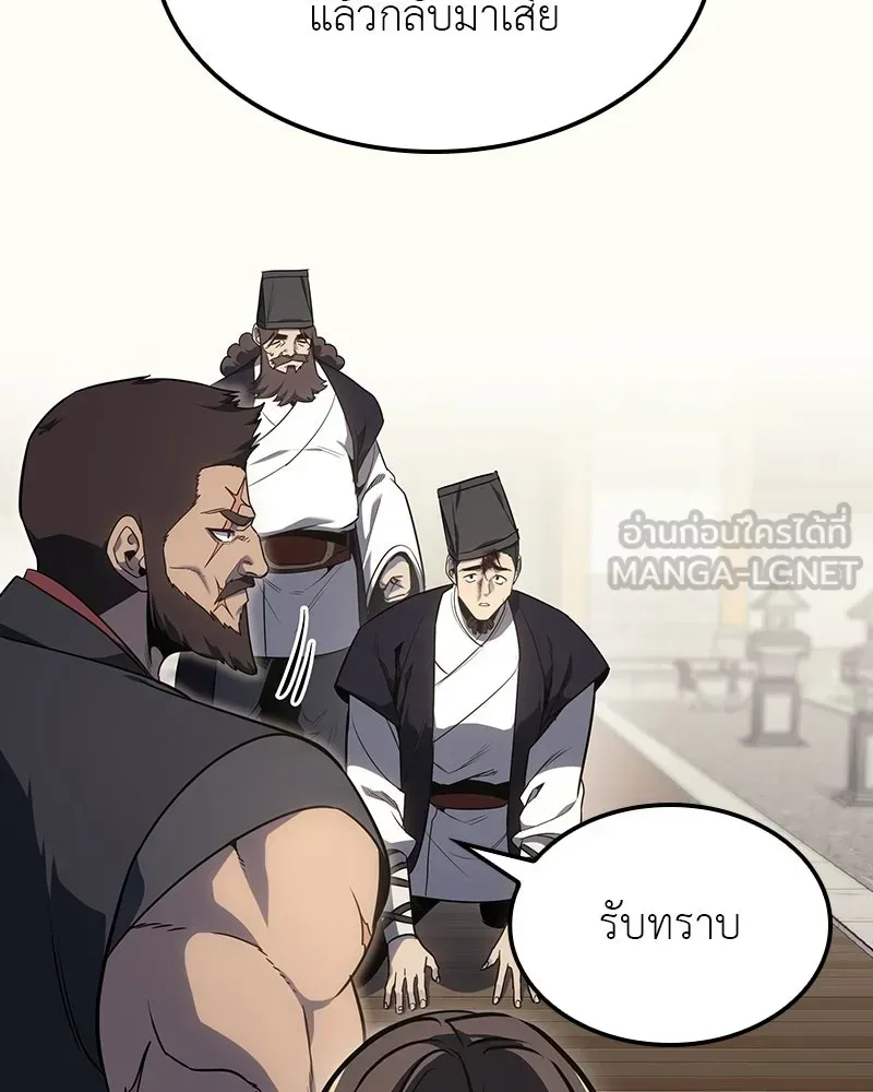 I Reincarnated As The Crazed Heir เกิดอีกทีเป็นว่าที่ประมุขลัทธิมาร ตอนที่ 130 หน้า 33