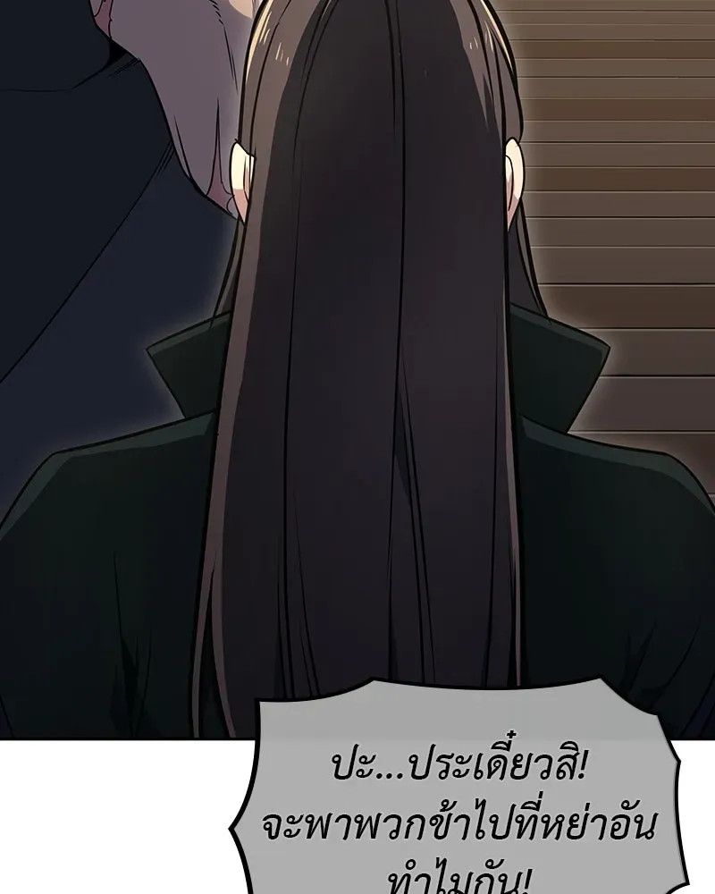 I Reincarnated As The Crazed Heir เกิดอีกทีเป็นว่าที่ประมุขลัทธิมาร ตอนที่ 130 หน้า 34