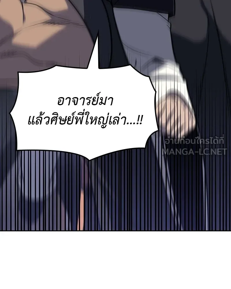 I Reincarnated As The Crazed Heir เกิดอีกทีเป็นว่าที่ประมุขลัทธิมาร ตอนที่ 130 หน้า 36