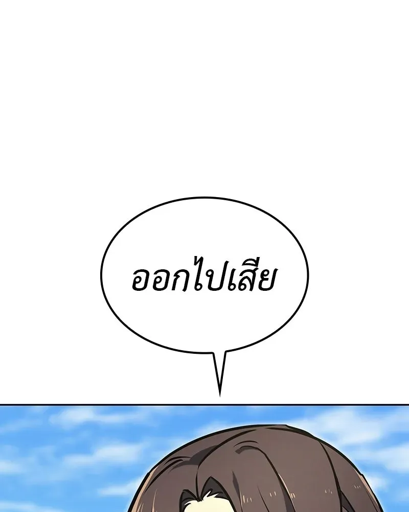I Reincarnated As The Crazed Heir เกิดอีกทีเป็นว่าที่ประมุขลัทธิมาร ตอนที่ 130 หน้า 37