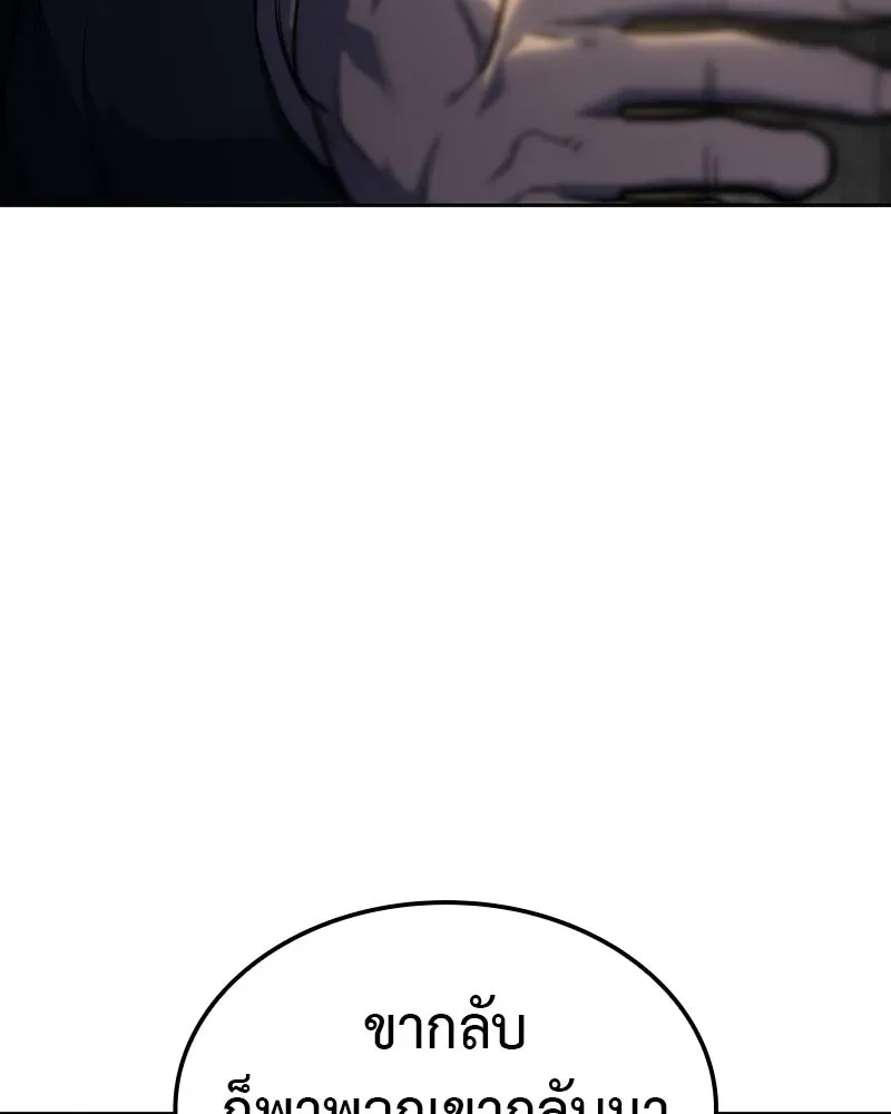 I Reincarnated As The Crazed Heir เกิดอีกทีเป็นว่าที่ประมุขลัทธิมาร ตอนที่ 130 หน้า 44