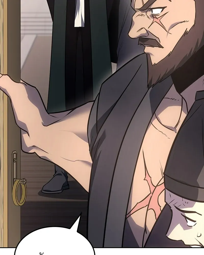 I Reincarnated As The Crazed Heir เกิดอีกทีเป็นว่าที่ประมุขลัทธิมาร ตอนที่ 130 หน้า 46