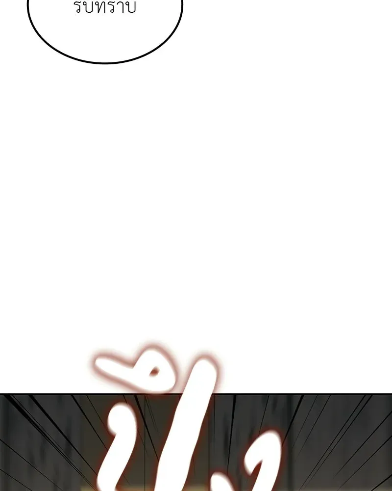 I Reincarnated As The Crazed Heir เกิดอีกทีเป็นว่าที่ประมุขลัทธิมาร ตอนที่ 130 หน้า 47