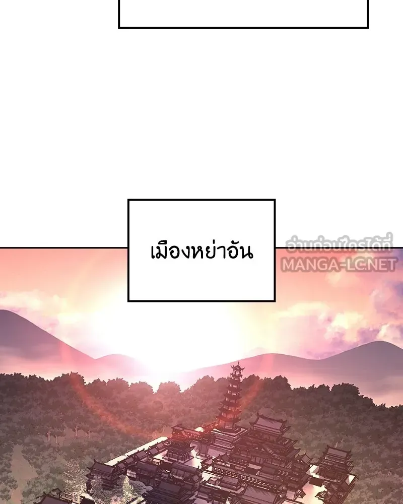 I Reincarnated As The Crazed Heir เกิดอีกทีเป็นว่าที่ประมุขลัทธิมาร ตอนที่ 130 หน้า 63
