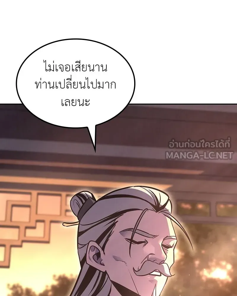I Reincarnated As The Crazed Heir เกิดอีกทีเป็นว่าที่ประมุขลัทธิมาร ตอนที่ 130 หน้า 69