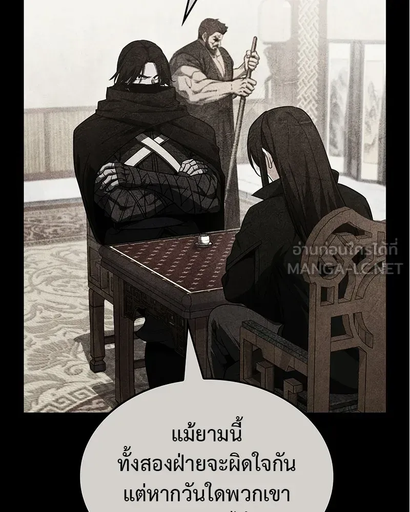 I Reincarnated As The Crazed Heir เกิดอีกทีเป็นว่าที่ประมุขลัทธิมาร ตอนที่ 130 หน้า 75