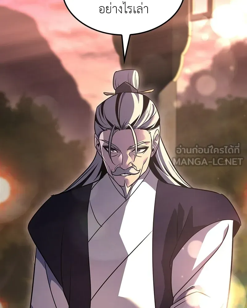 I Reincarnated As The Crazed Heir เกิดอีกทีเป็นว่าที่ประมุขลัทธิมาร ตอนที่ 130 หน้า 84
