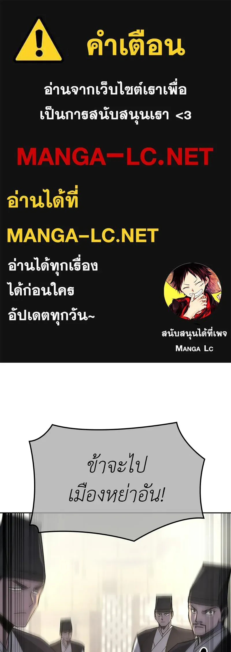 I Reincarnated As The Crazed Heir เกิดอีกทีเป็นว่าที่ประมุขลัทธิมาร ตอนที่ 131 หน้า 1