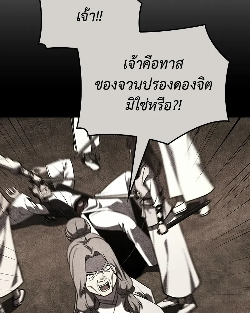I Reincarnated As The Crazed Heir เกิดอีกทีเป็นว่าที่ประมุขลัทธิมาร ตอนที่ 131 หน้า 100
