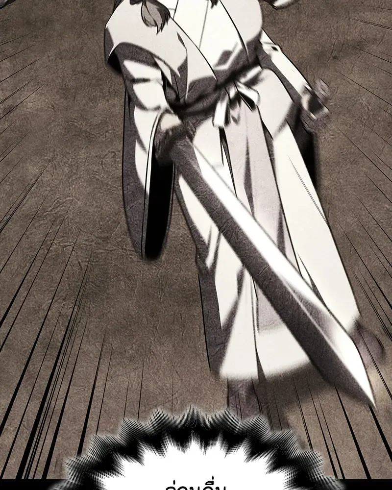 I Reincarnated As The Crazed Heir เกิดอีกทีเป็นว่าที่ประมุขลัทธิมาร ตอนที่ 131 หน้า 101