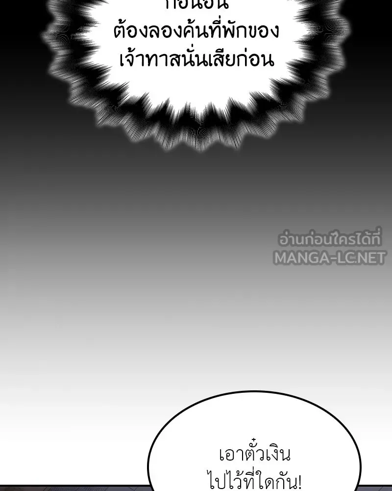 I Reincarnated As The Crazed Heir เกิดอีกทีเป็นว่าที่ประมุขลัทธิมาร ตอนที่ 131 หน้า 102