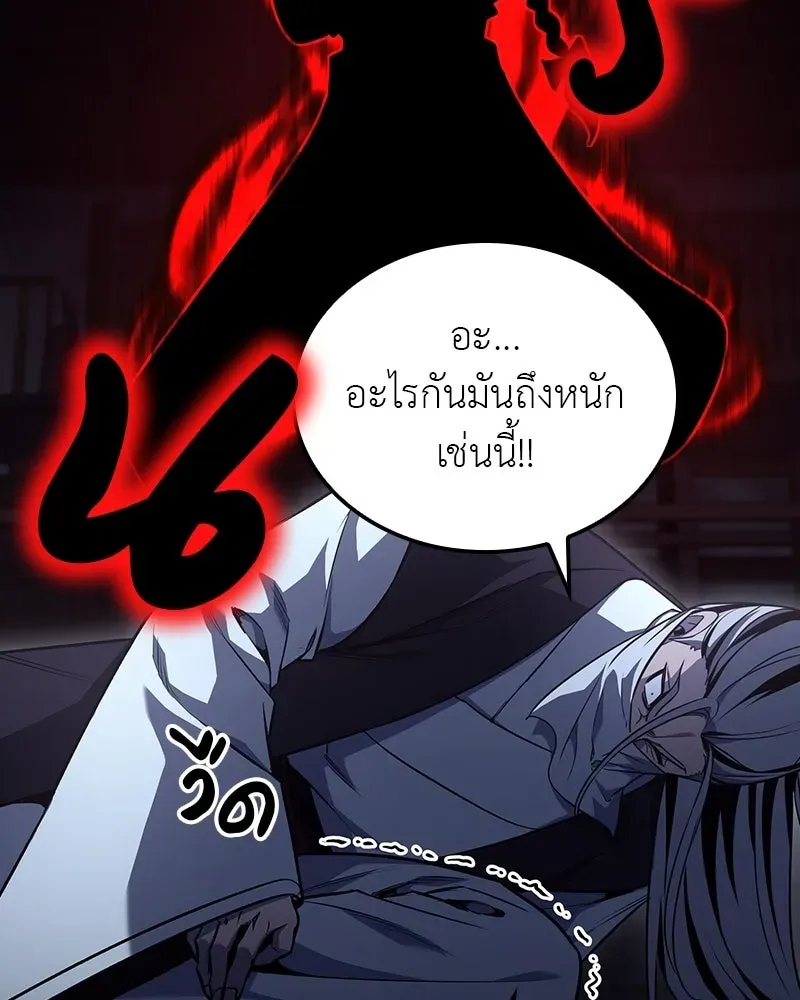 I Reincarnated As The Crazed Heir เกิดอีกทีเป็นว่าที่ประมุขลัทธิมาร ตอนที่ 131 หน้า 109