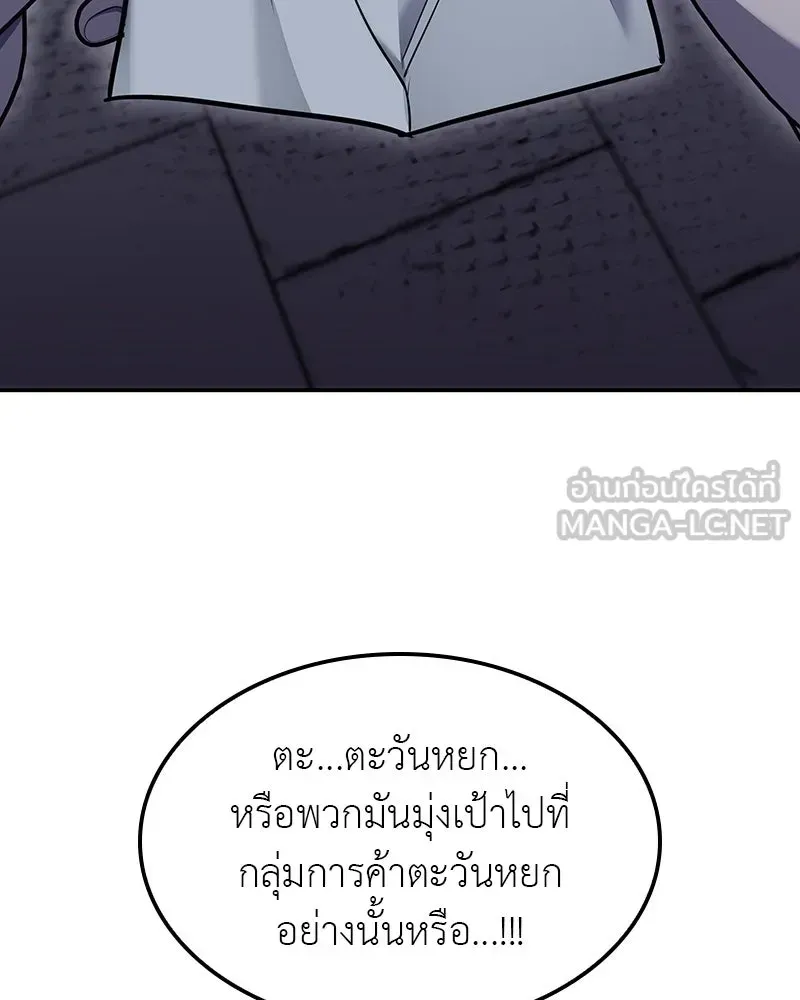 I Reincarnated As The Crazed Heir เกิดอีกทีเป็นว่าที่ประมุขลัทธิมาร ตอนที่ 131 หน้า 117
