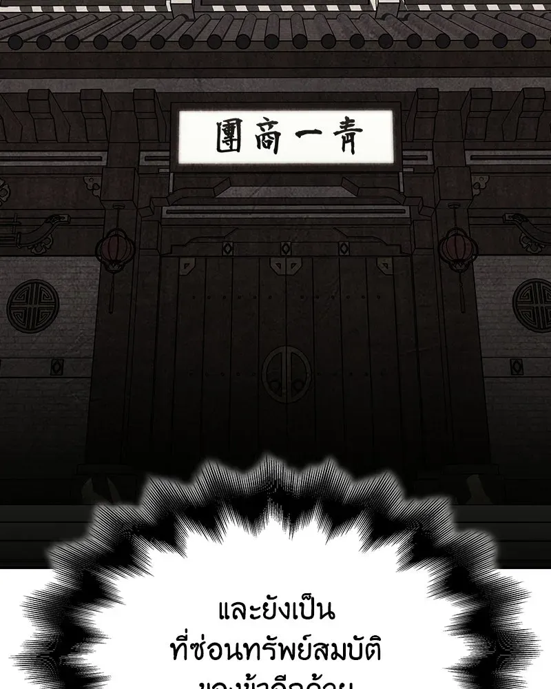 I Reincarnated As The Crazed Heir เกิดอีกทีเป็นว่าที่ประมุขลัทธิมาร ตอนที่ 131 หน้า 121