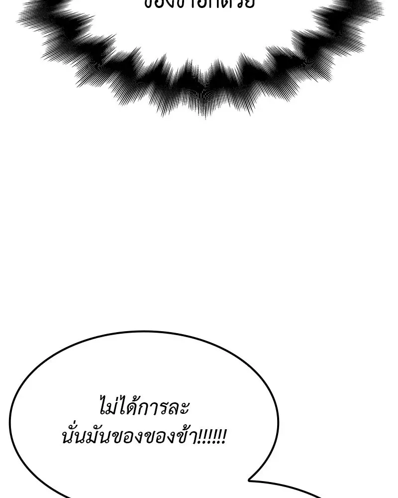 I Reincarnated As The Crazed Heir เกิดอีกทีเป็นว่าที่ประมุขลัทธิมาร ตอนที่ 131 หน้า 122