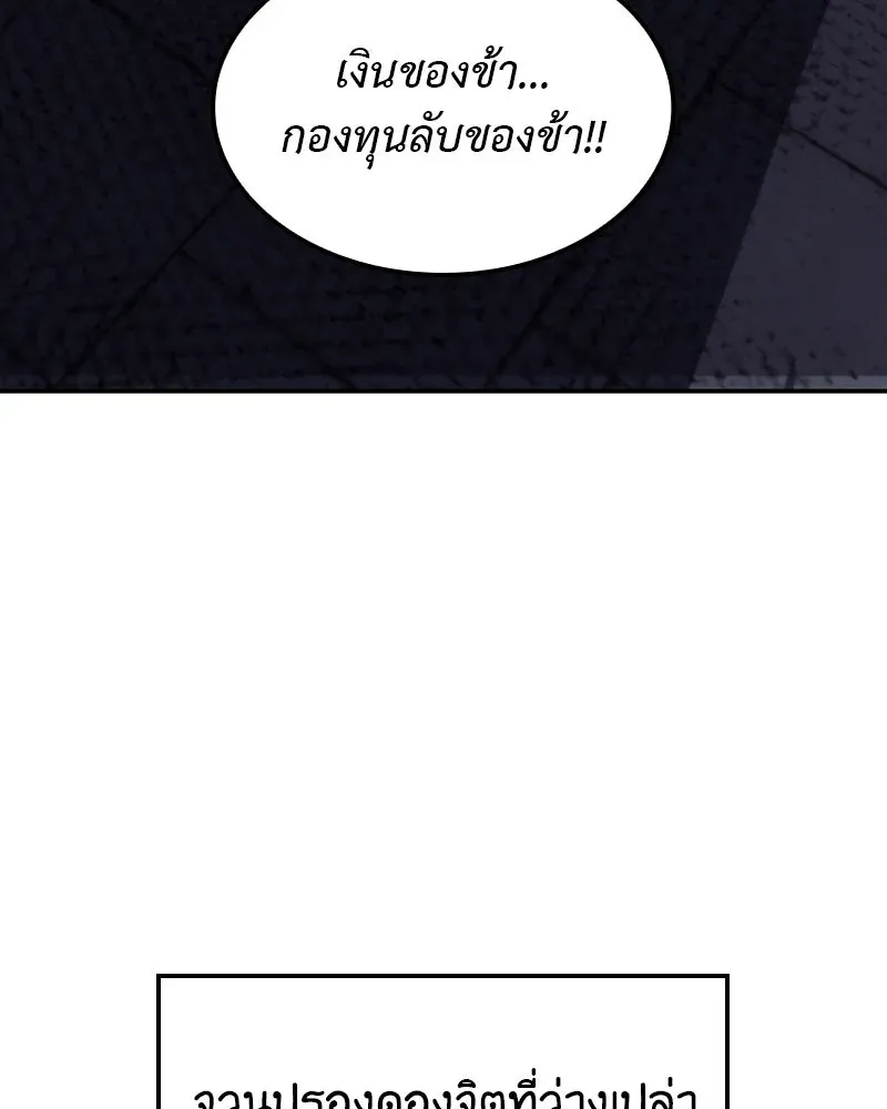 I Reincarnated As The Crazed Heir เกิดอีกทีเป็นว่าที่ประมุขลัทธิมาร ตอนที่ 131 หน้า 125