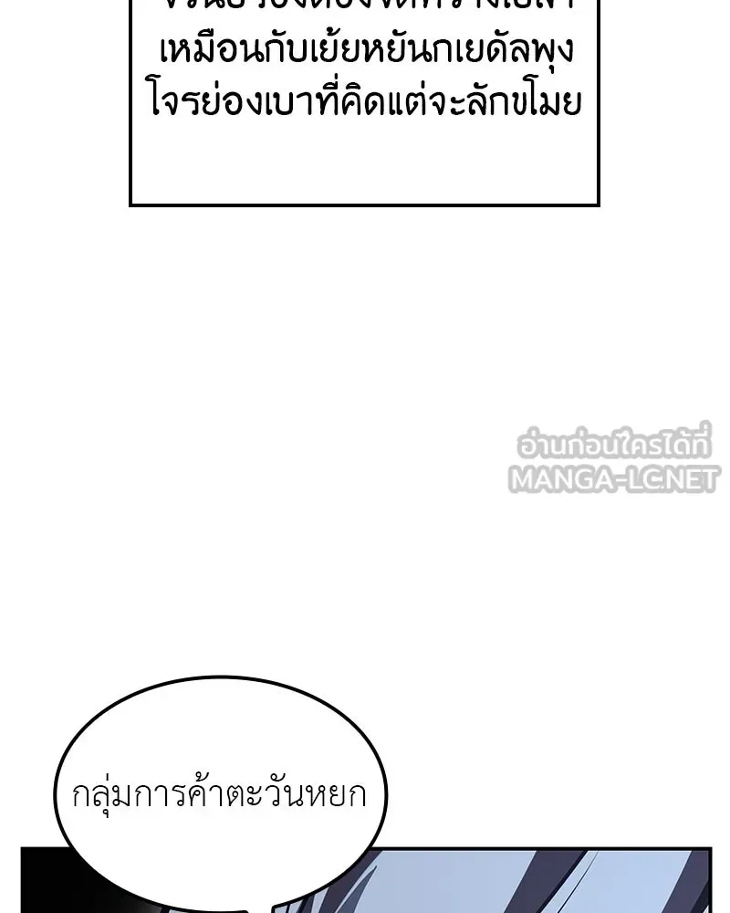 I Reincarnated As The Crazed Heir เกิดอีกทีเป็นว่าที่ประมุขลัทธิมาร ตอนที่ 131 หน้า 126