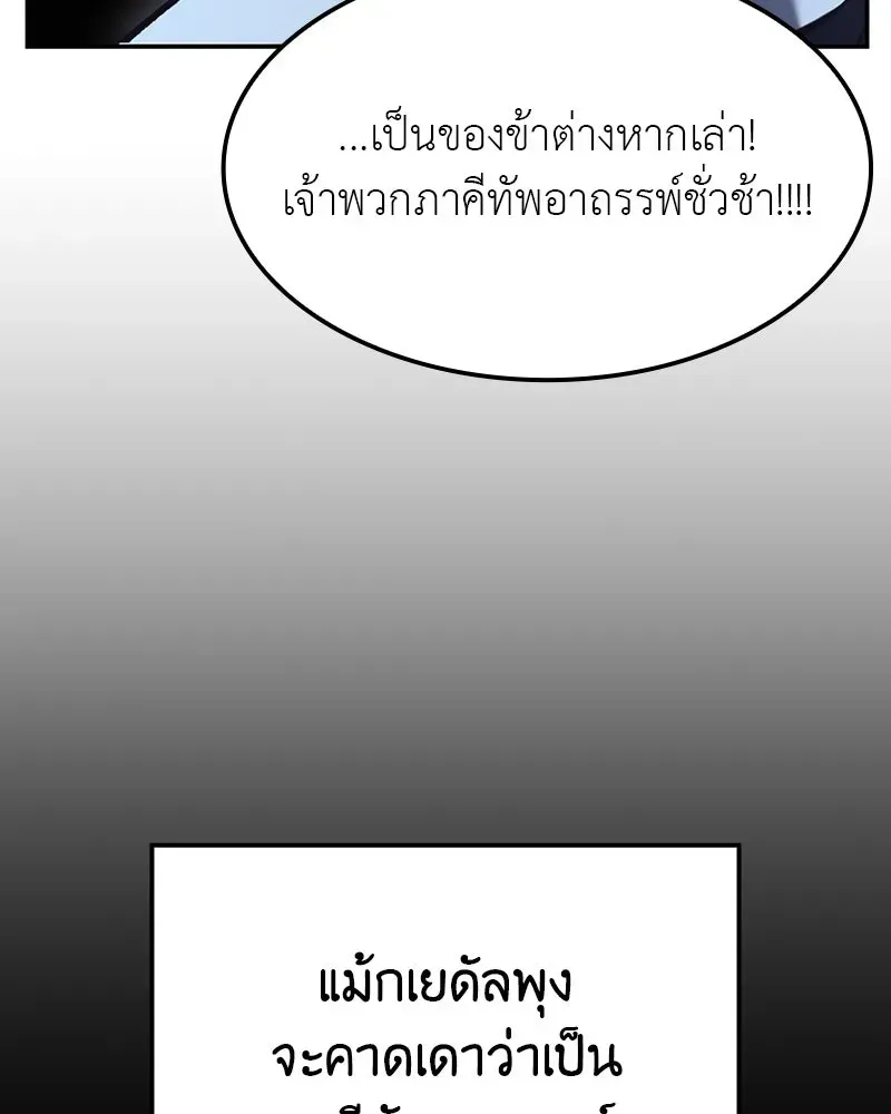 I Reincarnated As The Crazed Heir เกิดอีกทีเป็นว่าที่ประมุขลัทธิมาร ตอนที่ 131 หน้า 128