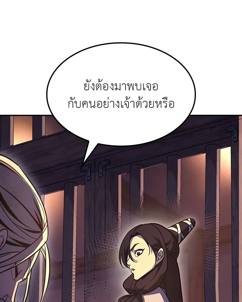I Reincarnated As The Crazed Heir เกิดอีกทีเป็นว่าที่ประมุขลัทธิมาร ตอนที่ 131 หน้า 13
