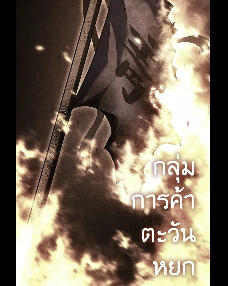 I Reincarnated As The Crazed Heir เกิดอีกทีเป็นว่าที่ประมุขลัทธิมาร ตอนที่ 131 หน้า 130