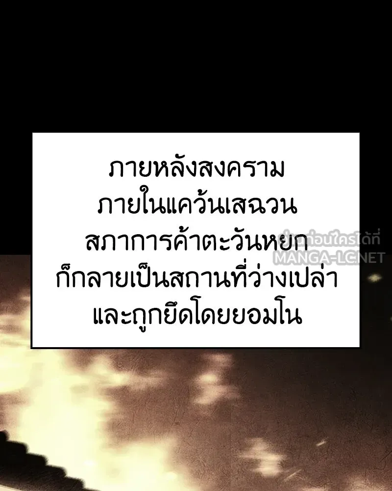 I Reincarnated As The Crazed Heir เกิดอีกทีเป็นว่าที่ประมุขลัทธิมาร ตอนที่ 131 หน้า 135