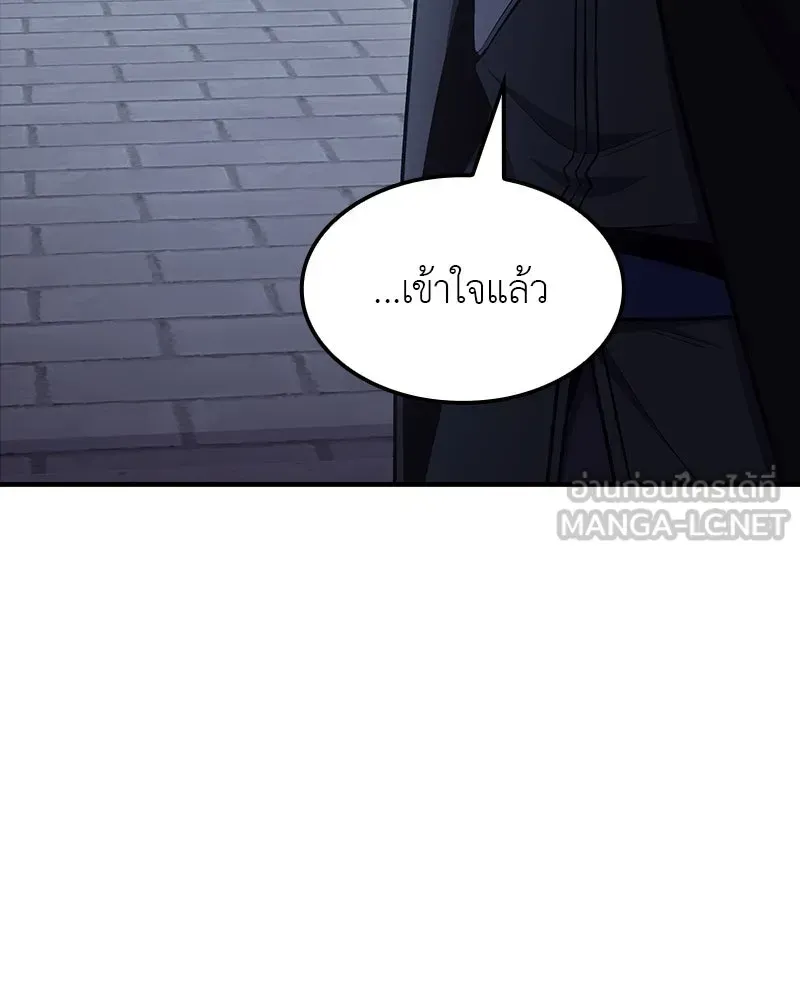 I Reincarnated As The Crazed Heir เกิดอีกทีเป็นว่าที่ประมุขลัทธิมาร ตอนที่ 131 หน้า 147