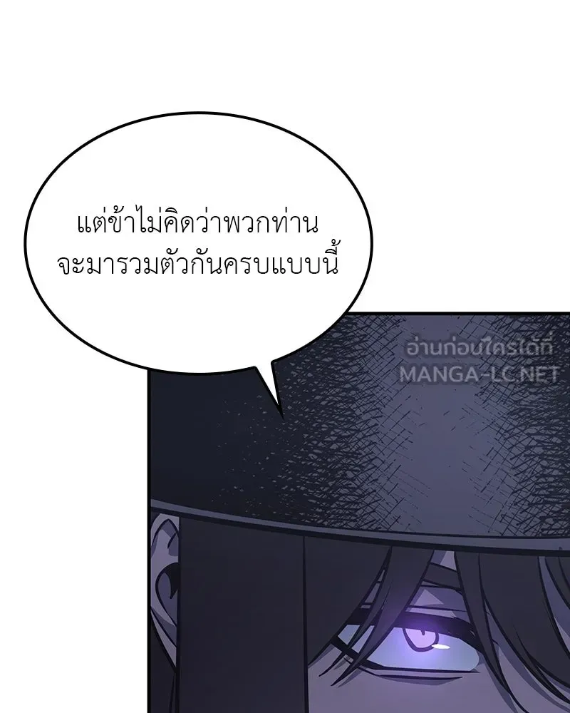 I Reincarnated As The Crazed Heir เกิดอีกทีเป็นว่าที่ประมุขลัทธิมาร ตอนที่ 131 หน้า 150
