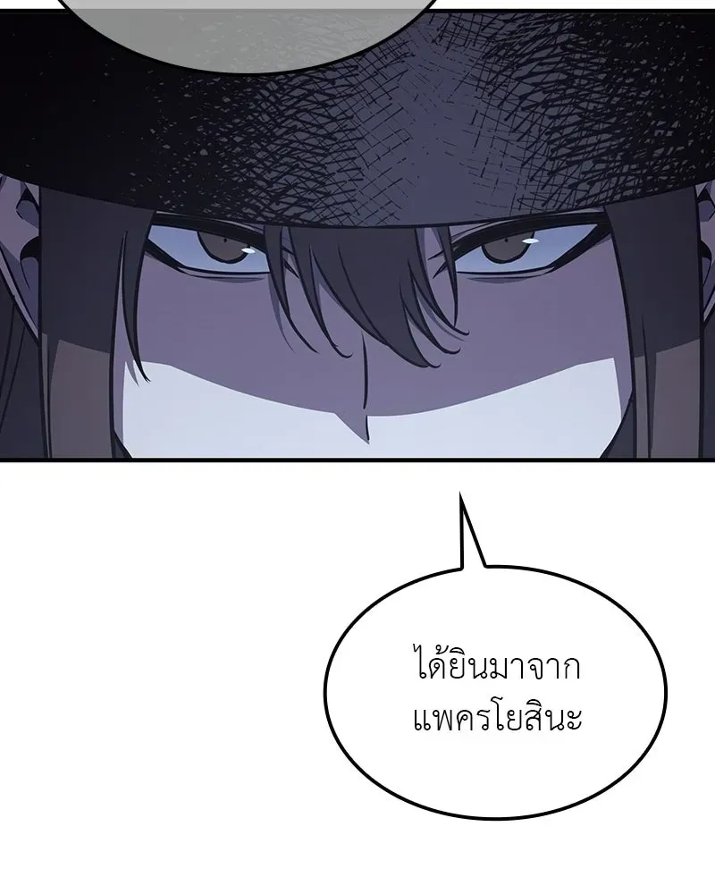 I Reincarnated As The Crazed Heir เกิดอีกทีเป็นว่าที่ประมุขลัทธิมาร ตอนที่ 131 หน้า 155