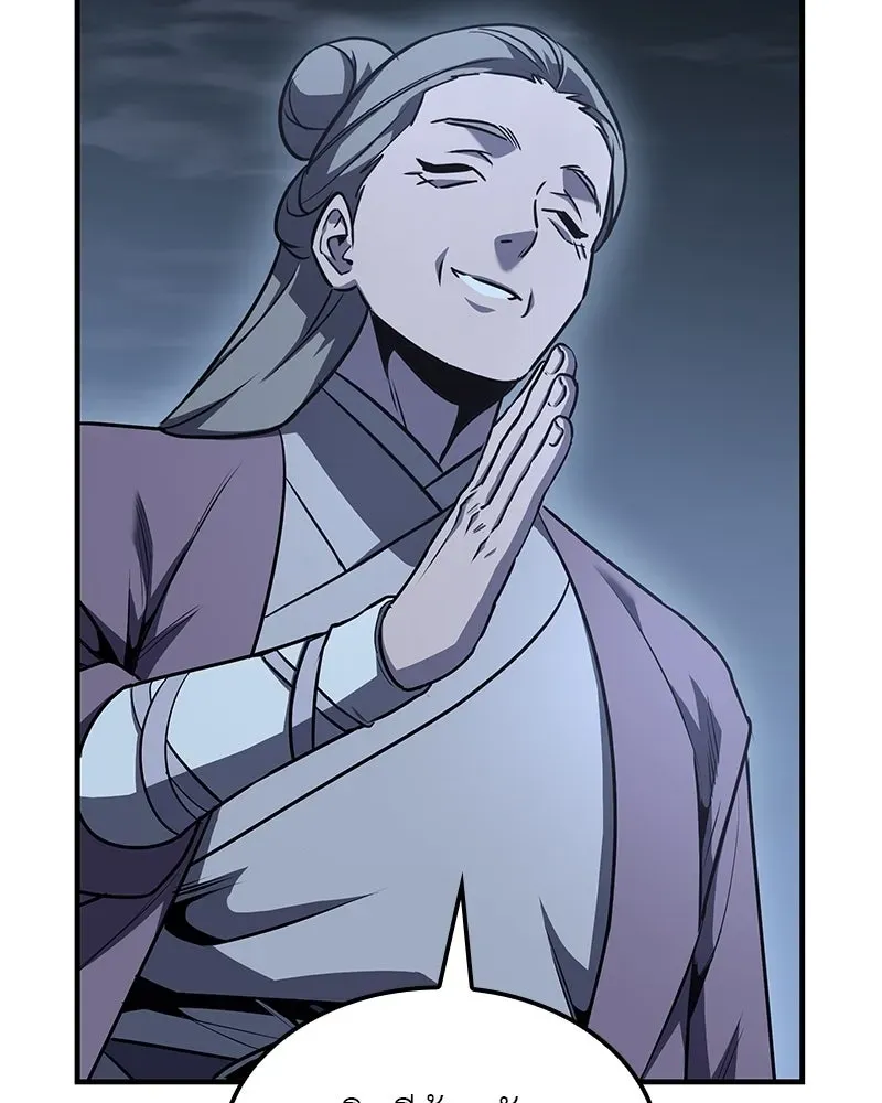 I Reincarnated As The Crazed Heir เกิดอีกทีเป็นว่าที่ประมุขลัทธิมาร ตอนที่ 131 หน้า 157