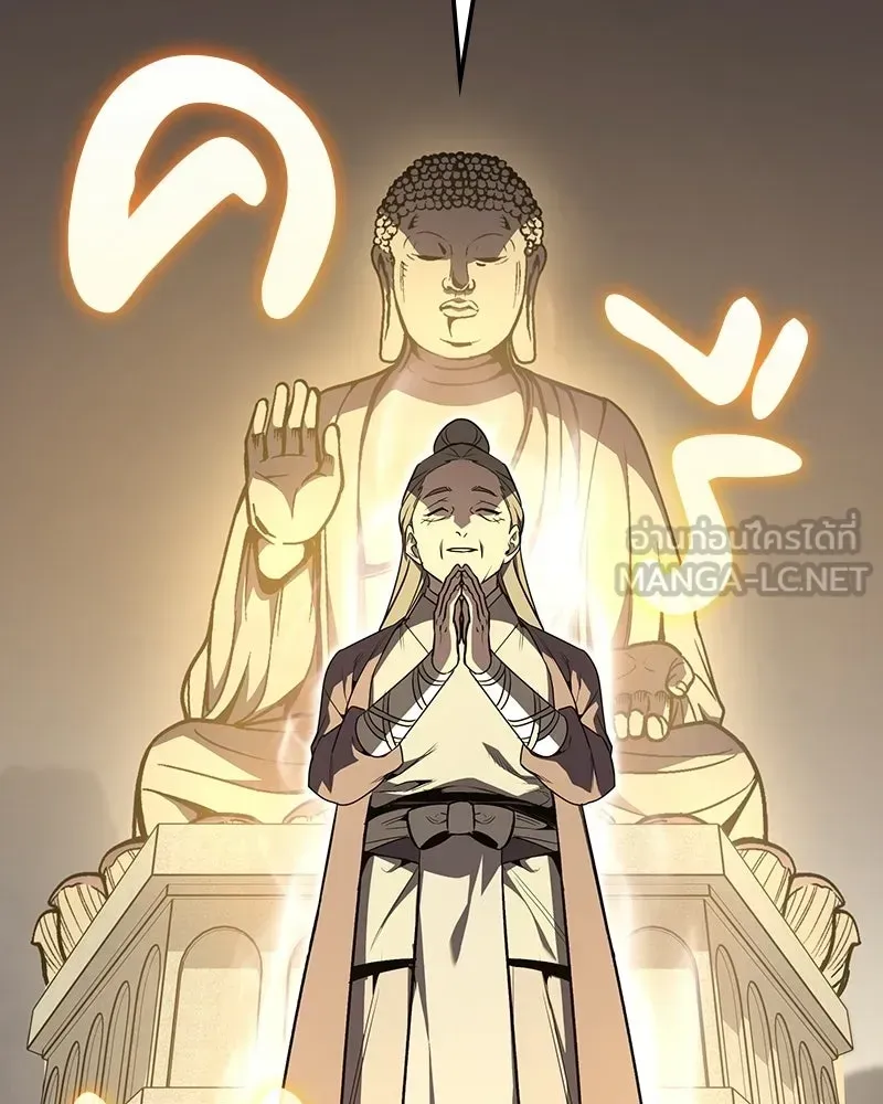 I Reincarnated As The Crazed Heir เกิดอีกทีเป็นว่าที่ประมุขลัทธิมาร ตอนที่ 131 หน้า 159