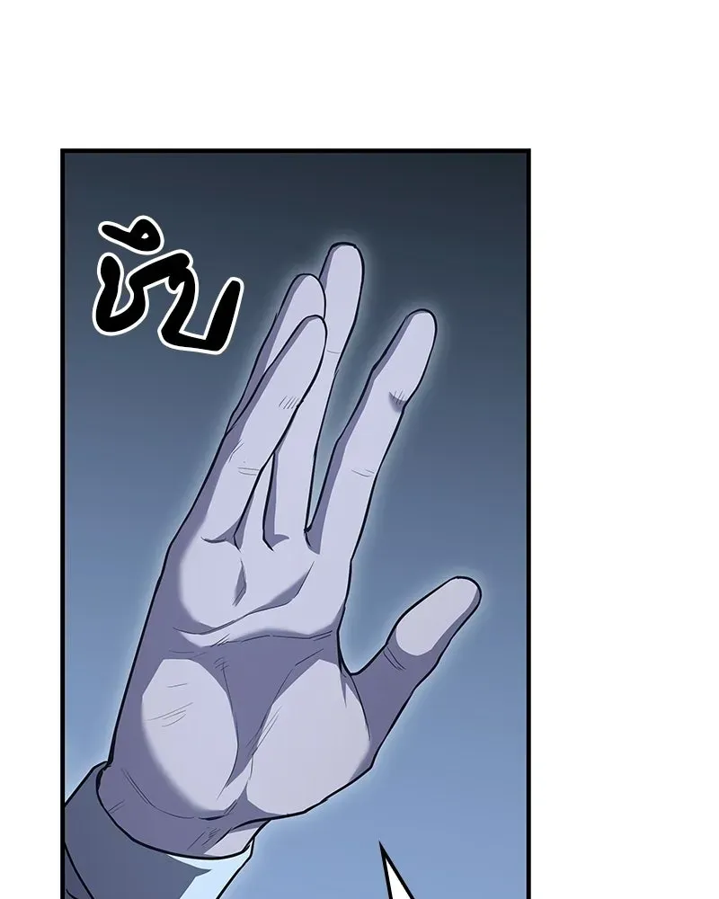 I Reincarnated As The Crazed Heir เกิดอีกทีเป็นว่าที่ประมุขลัทธิมาร ตอนที่ 131 หน้า 164
