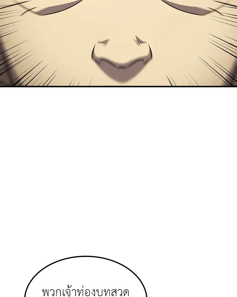 I Reincarnated As The Crazed Heir เกิดอีกทีเป็นว่าที่ประมุขลัทธิมาร ตอนที่ 131 หน้า 178
