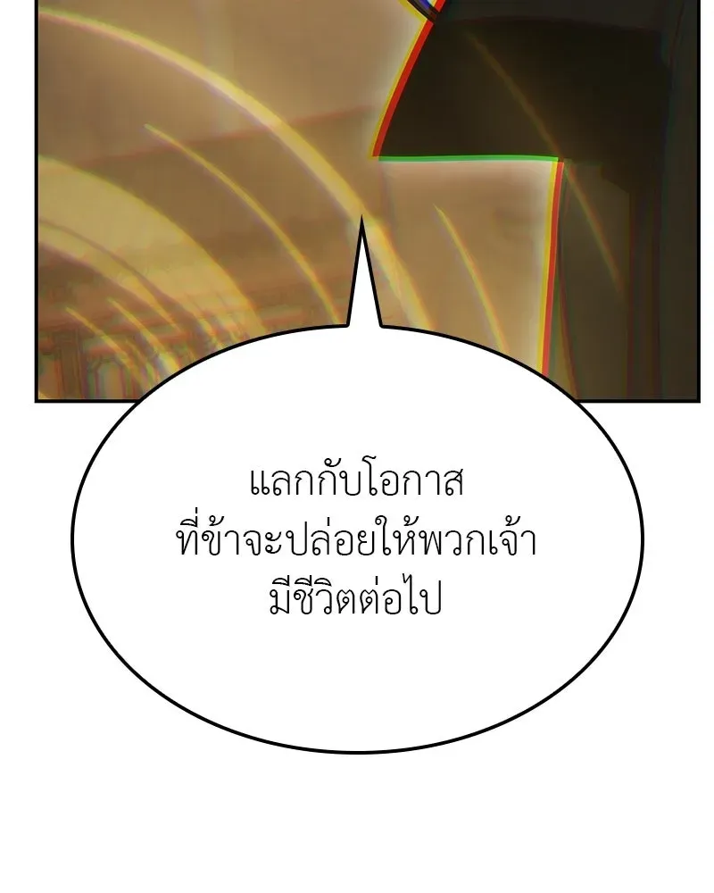 I Reincarnated As The Crazed Heir เกิดอีกทีเป็นว่าที่ประมุขลัทธิมาร ตอนที่ 131 หน้า 190