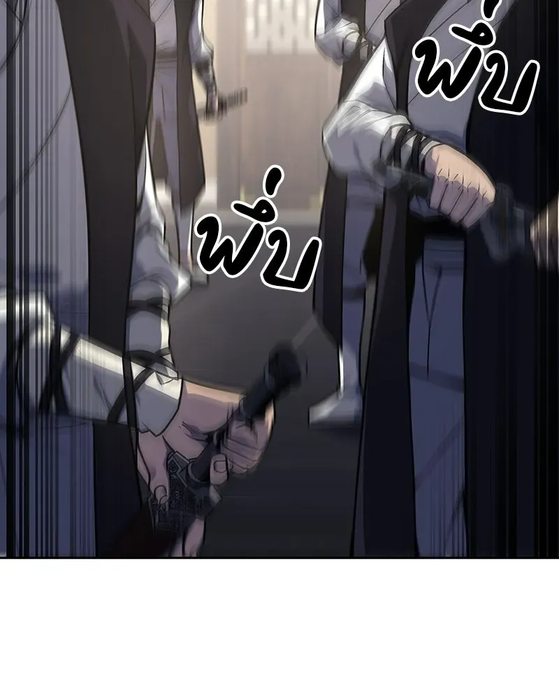 I Reincarnated As The Crazed Heir เกิดอีกทีเป็นว่าที่ประมุขลัทธิมาร ตอนที่ 131 หน้า 2
