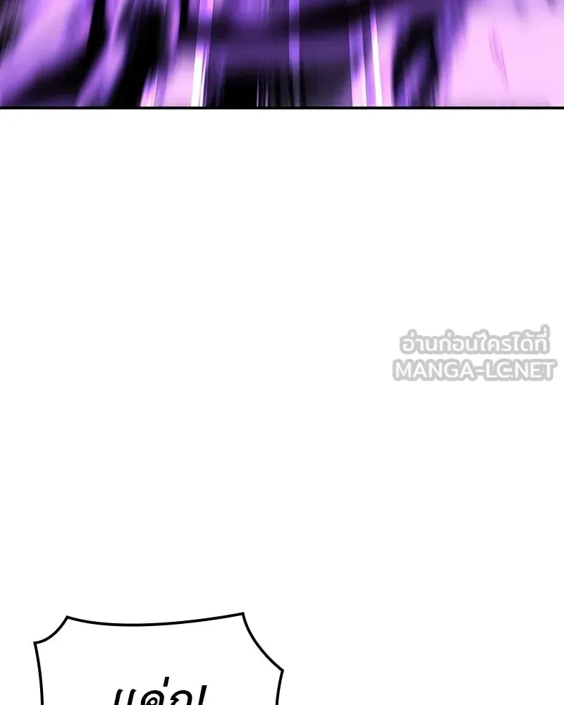 I Reincarnated As The Crazed Heir เกิดอีกทีเป็นว่าที่ประมุขลัทธิมาร ตอนที่ 131 หน้า 207