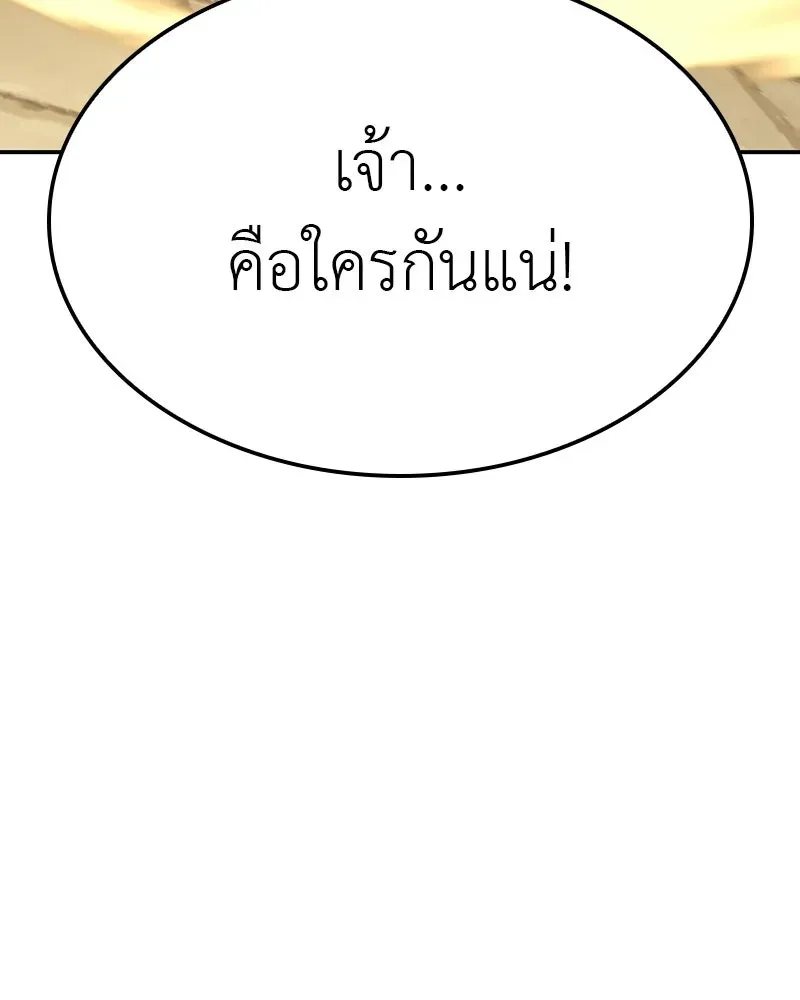 I Reincarnated As The Crazed Heir เกิดอีกทีเป็นว่าที่ประมุขลัทธิมาร ตอนที่ 131 หน้า 224