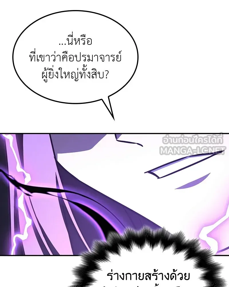 I Reincarnated As The Crazed Heir เกิดอีกทีเป็นว่าที่ประมุขลัทธิมาร ตอนที่ 131 หน้า 225