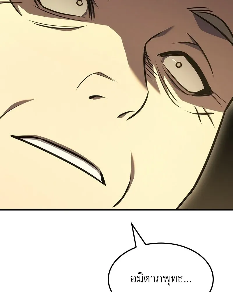 I Reincarnated As The Crazed Heir เกิดอีกทีเป็นว่าที่ประมุขลัทธิมาร ตอนที่ 131 หน้า 227